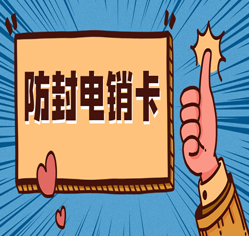 电话销售卡哈尔滨
