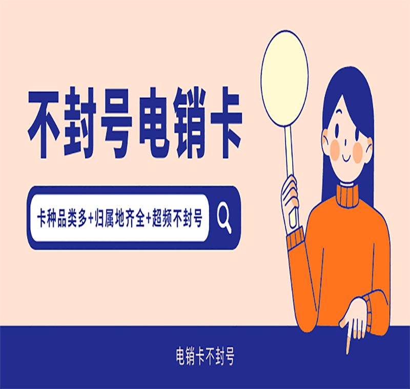 大庆电话不封语音卡