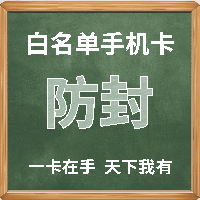 红豆电销卡办理