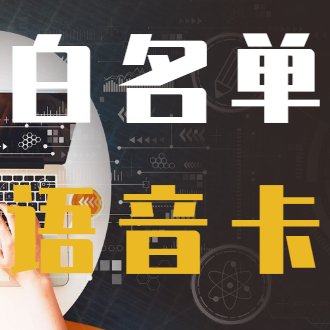 北纬电销卡