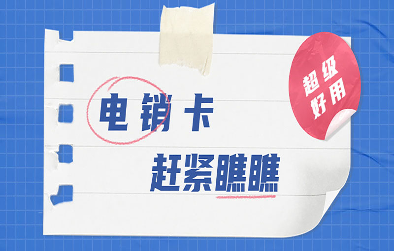 莆田电销抗封号卡