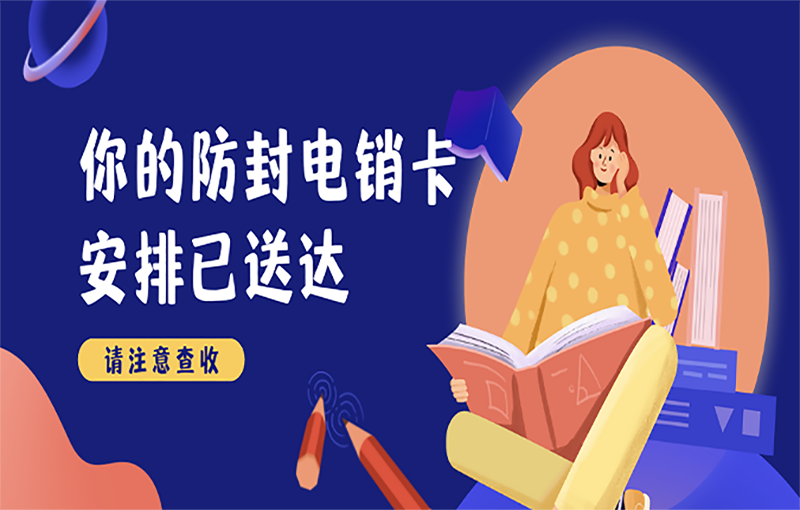 扬州电销不封号卡